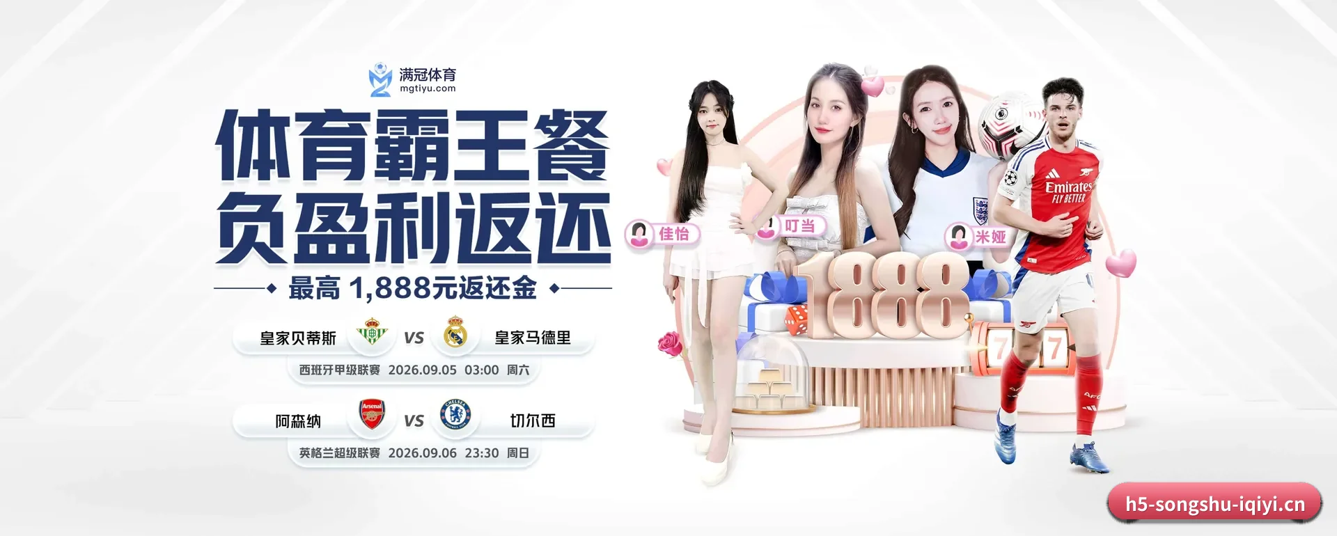 往后的安排